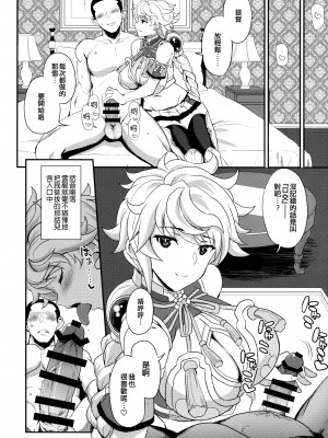 (C94) [INFINITY DRIVE (京極しん)] 雲のはたてに (艦隊これくしょん -艦これ-) [吸住没碎个人汉化]_08