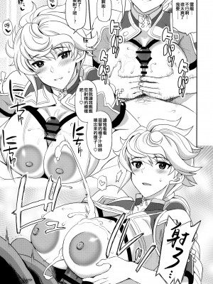 (C94) [INFINITY DRIVE (京極しん)] 雲のはたてに (艦隊これくしょん -艦これ-) [吸住没碎个人汉化]_11