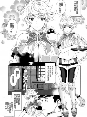 (C94) [INFINITY DRIVE (京極しん)] 雲のはたてに (艦隊これくしょん -艦これ-) [吸住没碎个人汉化]_03