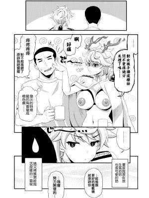 (C94) [INFINITY DRIVE (京極しん)] 雲のはたてに (艦隊これくしょん -艦これ-) [吸住没碎个人汉化]_21