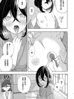 [のやま] 異動になった職員、少女とお医者さんごっこをする [予本个人汉化]_06