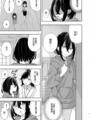 [のやま] 異動になった職員、少女とお医者さんごっこをする [予本个人汉化]_04