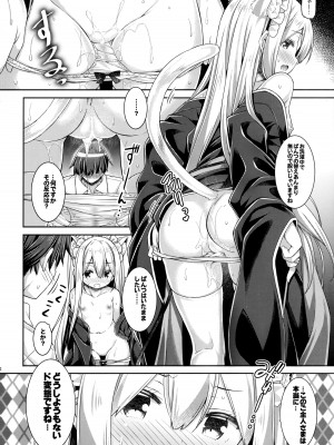 (メガ秋葉原同人祭 第3回) [没後 (RYO)] あなたのねこちゃんめいど。_11