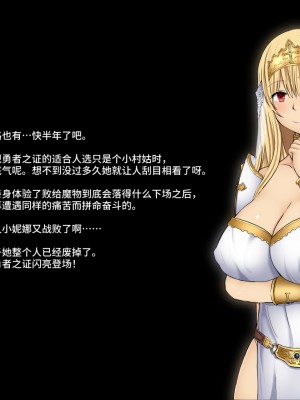 [路地裏Holic (なゆあじ)] 勇者ノ証｜勇者之证 [中国翻訳]_02