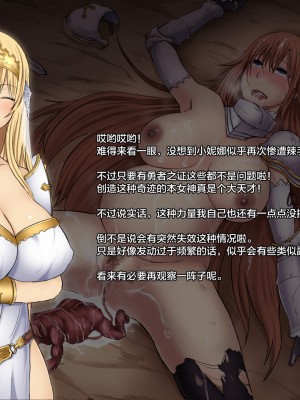 [路地裏Holic (なゆあじ)] 勇者ノ証｜勇者之证 [中国翻訳]_29