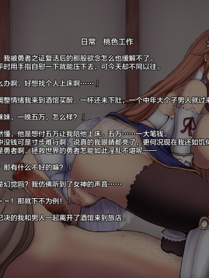 [路地裏Holic (なゆあじ)] 勇者ノ証｜勇者之证 [中国翻訳]_64