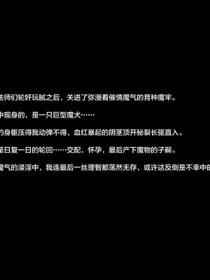 [路地裏Holic (なゆあじ)] 勇者ノ証｜勇者之证 [中国翻訳]_14