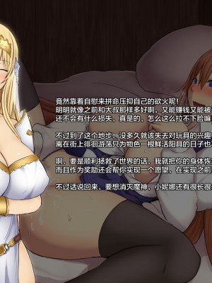 [路地裏Holic (なゆあじ)] 勇者ノ証｜勇者之证 [中国翻訳]_88