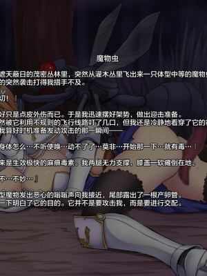 [路地裏Holic (なゆあじ)] 勇者ノ証｜勇者之证 [中国翻訳]_41