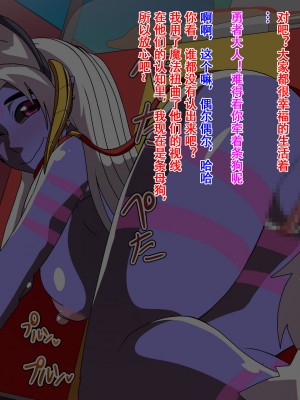 [アブジャン (ロジャー・マンゴー)] マ・マ・魔王～殺された勇者が魔王の息子に!～ [萝莉推土机个人精翻]_056_01_55_