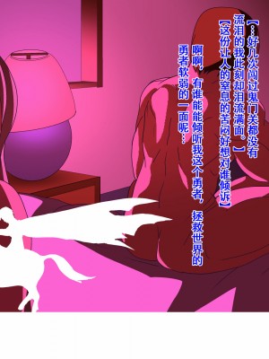 [アブジャン (ロジャー・マンゴー)] マ・マ・魔王～殺された勇者が魔王の息子に!～ [萝莉推土机个人精翻]_102_01_101_