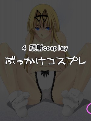 [Cothurnus (きょろ)] 先輩の肉便器にされてた彼女 [不可视汉化组]_064_04_RXv_00_