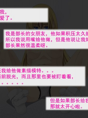 [Cothurnus (きょろ)] 先輩の肉便器にされてた彼女 [不可视汉化组]_065_04_RXv_01_1_