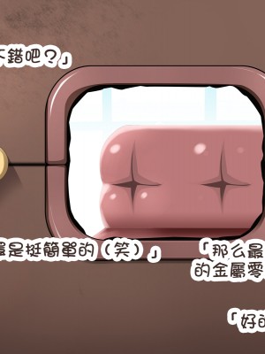 [Cothurnus (きょろ)] 先輩の肉便器にされてた彼女 [不可视汉化组]_096_05_K_01_4