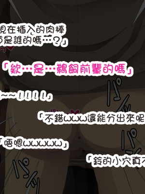 [Cothurnus (きょろ)] 先輩の肉便器にされてた彼女 [不可视汉化组]_112_05_K_03_7