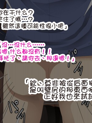 [Cothurnus (きょろ)] 先輩の肉便器にされてた彼女 [不可视汉化组]_115_05_K_04_2