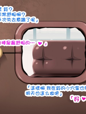 [Cothurnus (きょろ)] 先輩の肉便器にされてた彼女 [不可视汉化组]_125_05_K_05_6