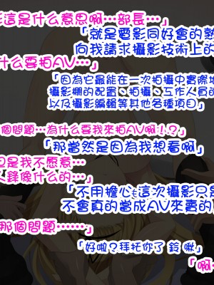 [Cothurnus (きょろ)] 先輩の肉便器にされてた彼女 [不可视汉化组]_127_06_of_AVBe_01_01