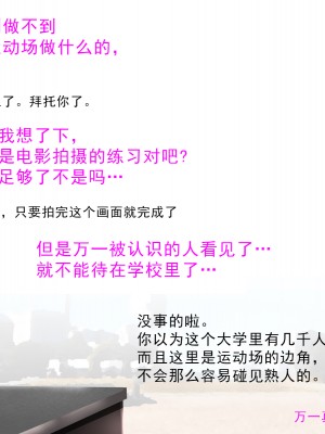 [Cothurnus (きょろ)] 先輩の肉便器にされてた彼女 [不可视汉化组]_170_08_sAVBe_01_01