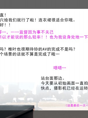 [Cothurnus (きょろ)] 先輩の肉便器にされてた彼女 [不可视汉化组]_171_08_sAVBe_01_02