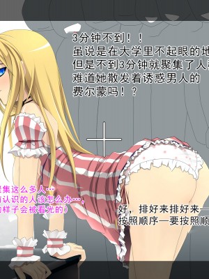 [Cothurnus (きょろ)] 先輩の肉便器にされてた彼女 [不可视汉化组]_173_08_sAVBe_01_04