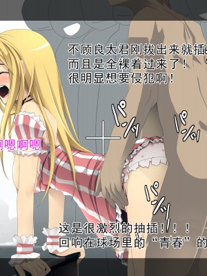 [Cothurnus (きょろ)] 先輩の肉便器にされてた彼女 [不可视汉化组]_177_08_sAVBe_01_08