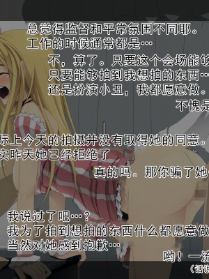 [Cothurnus (きょろ)] 先輩の肉便器にされてた彼女 [不可视汉化组]_182_08_sAVBe_01_13