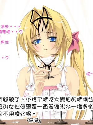 [Cothurnus (きょろ)] 先輩の肉便器にされてた彼女 [不可视汉化组]_216_09_OX_02_05