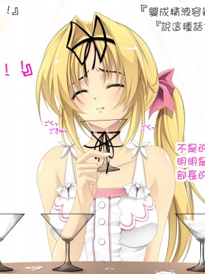 [Cothurnus (きょろ)] 先輩の肉便器にされてた彼女 [不可视汉化组]_219_09_OX_02_08