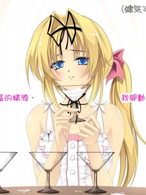 [Cothurnus (きょろ)] 先輩の肉便器にされてた彼女 [不可视汉化组]_222_09_OX_02_11