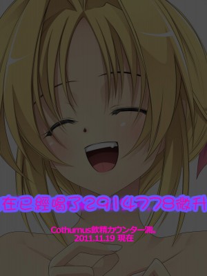 [Cothurnus (きょろ)] 先輩の肉便器にされてた彼女 [不可视汉化组]_248_09_OX_03_22