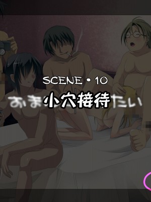 [Cothurnus (きょろ)] 先輩の肉便器にされてた彼女 [不可视汉化组]_249_10_dA_00