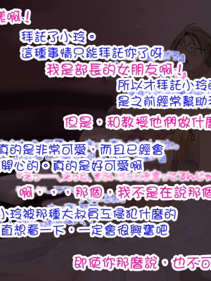 [Cothurnus (きょろ)] 先輩の肉便器にされてた彼女 [不可视汉化组]_250_10_dA_01_00