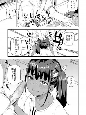 COMIC LO 2021年11月号 [DL版]_257