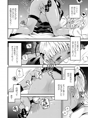 COMIC LO 2021年11月号 [DL版]_308