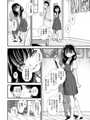 COMIC LO 2021年11月号 [DL版]_352