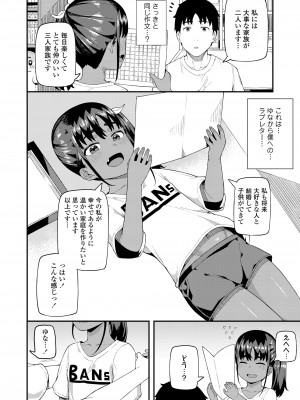 COMIC LO 2021年11月号 [DL版]_266