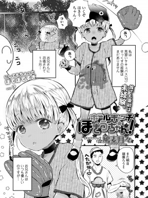 COMIC LO 2021年11月号 [DL版]_301