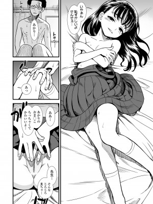 COMIC LO 2021年11月号 [DL版]_358