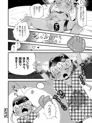 COMIC LO 2021年11月号 [DL版]_326