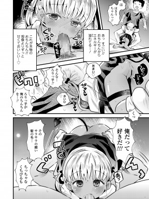 COMIC LO 2021年11月号 [DL版]_312