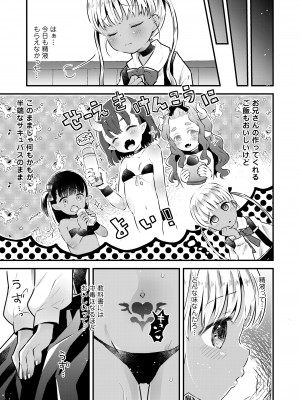 COMIC LO 2021年11月号 [DL版]_303