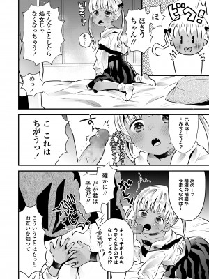 COMIC LO 2021年11月号 [DL版]_310