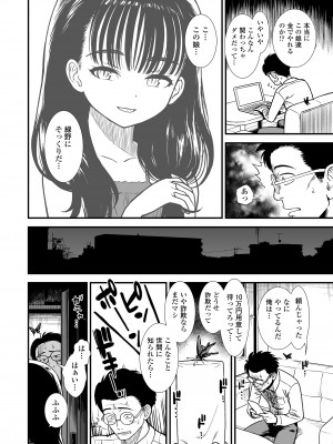 COMIC LO 2021年11月号 [DL版]_350