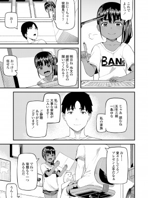 COMIC LO 2021年11月号 [DL版]_265