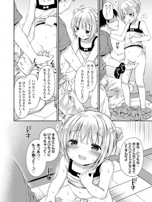 COMIC LO 2021年11月号 [DL版]_188