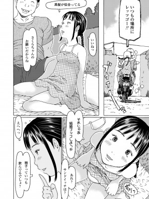 COMIC LO 2021年11月号 [DL版]_332