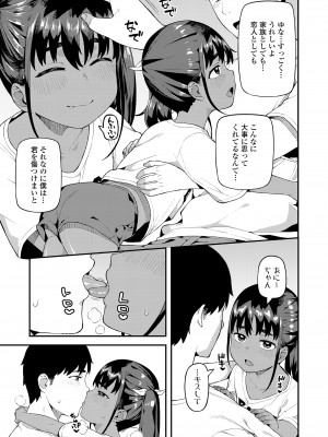 COMIC LO 2021年11月号 [DL版]_267