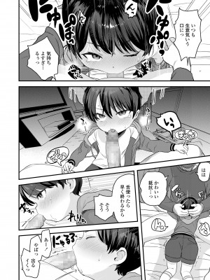 COMIC LO 2021年11月号 [DL版]_238