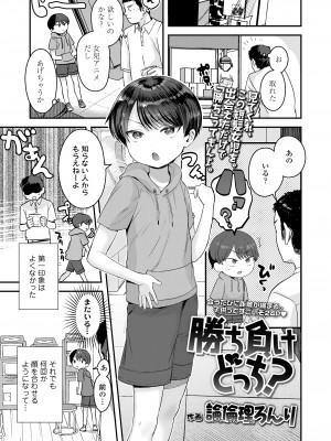 COMIC LO 2021年11月号 [DL版]_229